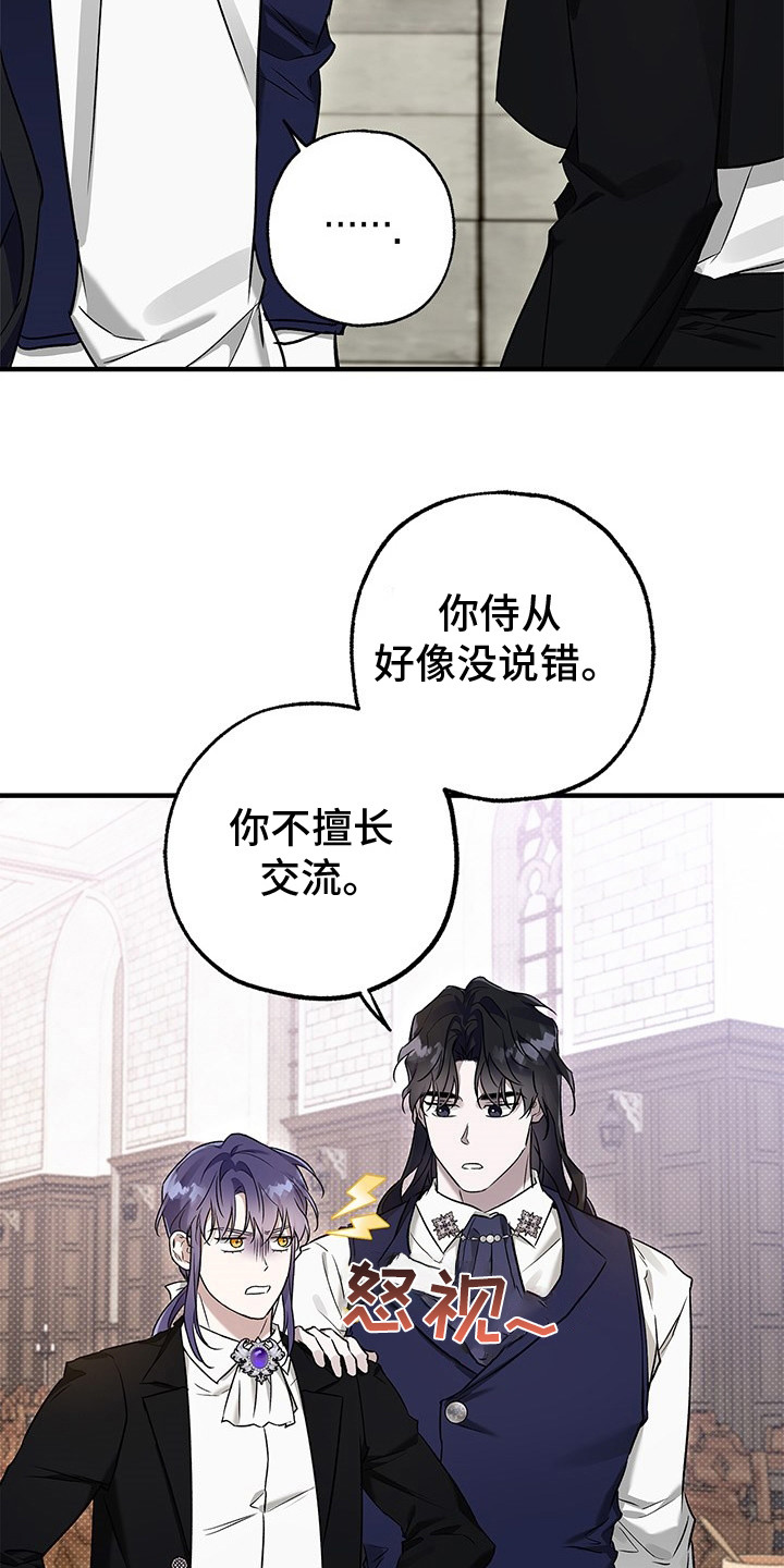 翻滚吧勇士韩漫别名漫画,第14话1图