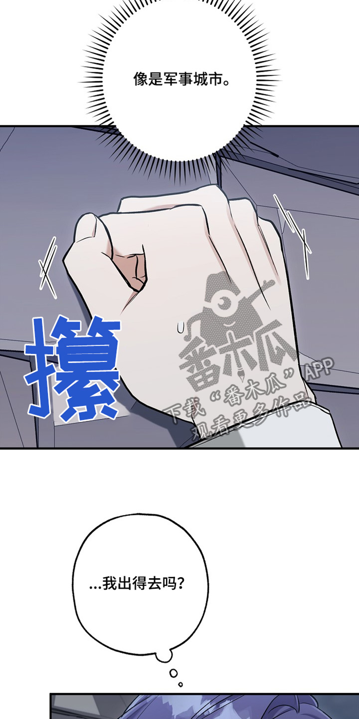 翻滚吧亚当君动漫在线观看漫画,第67话2图