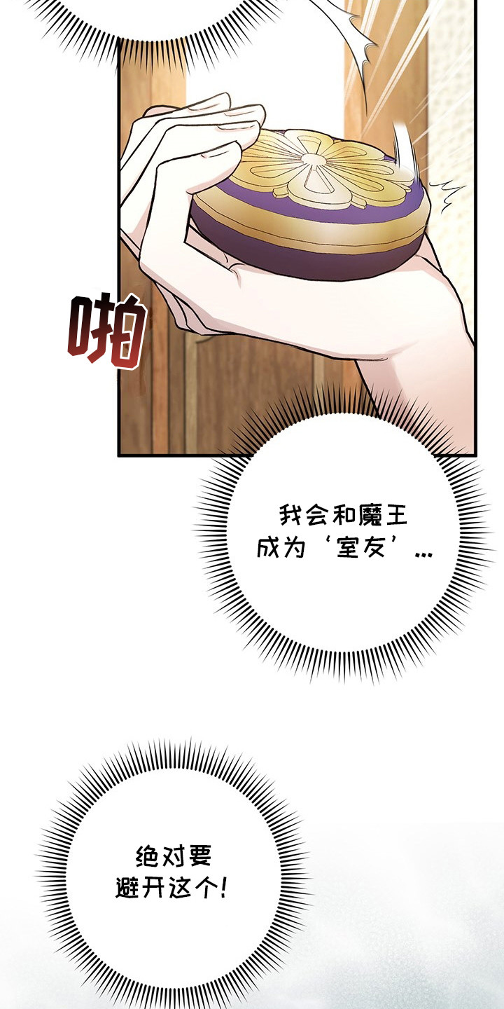 翻滚吧勇士完整版免费看全集漫画,第3话1图