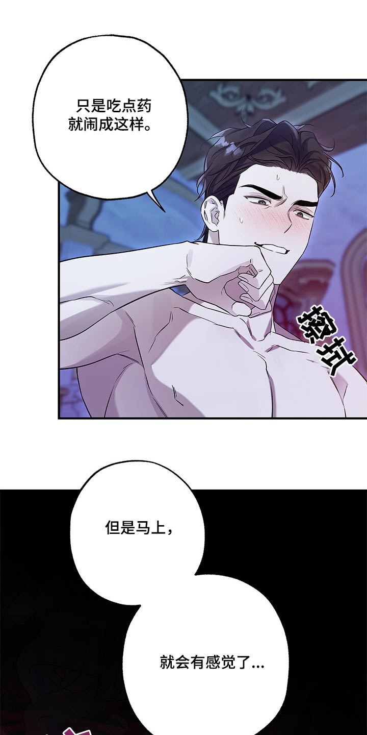 翻滚吧勇士漫画,第31话2图