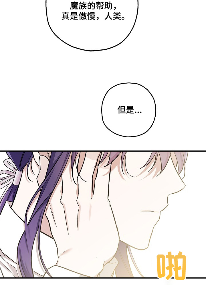 翻滚吧花花漫画,第65话1图