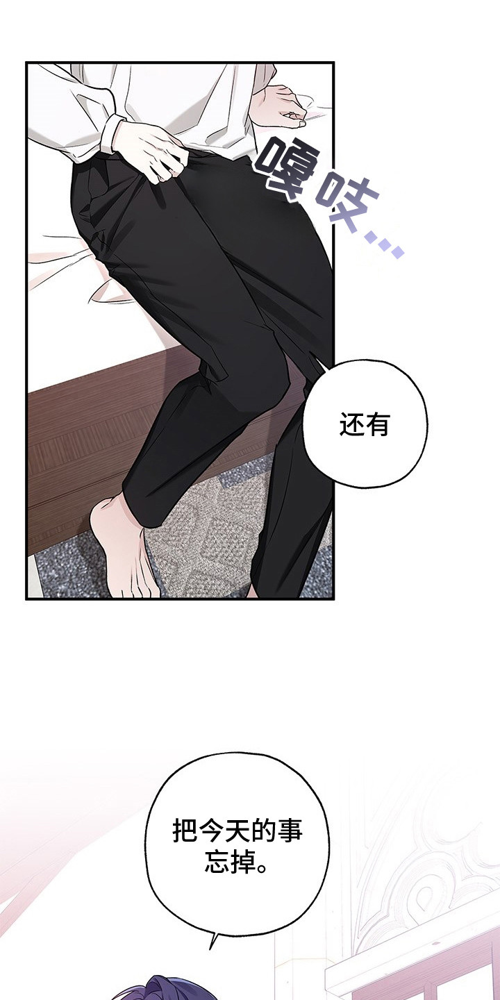 翻滚吧牛宝宝是什么意思漫画,第17话2图