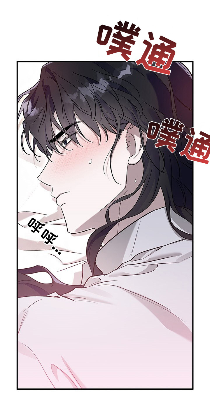 翻滚吧勇士漫画,第16话1图