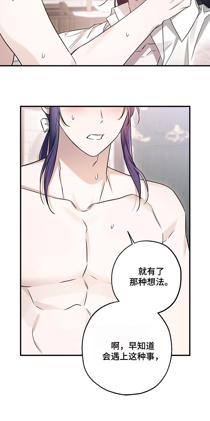 翻滚吧少年漫画,第34话2图