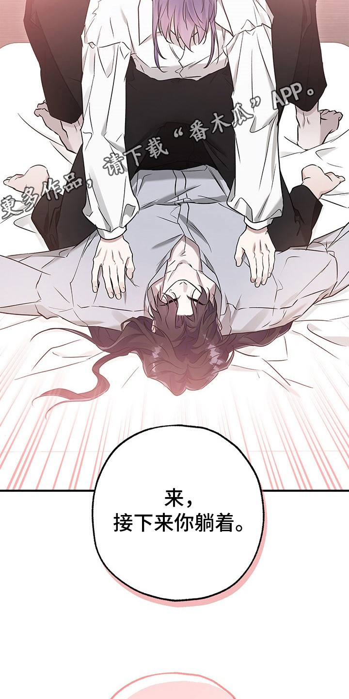 翻滚吧蛋炒饭漫画,第15话1图