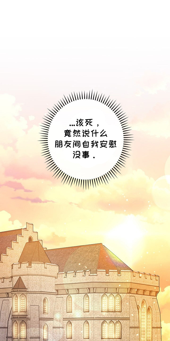 翻滚吧阿信主题曲漫画,第19话1图