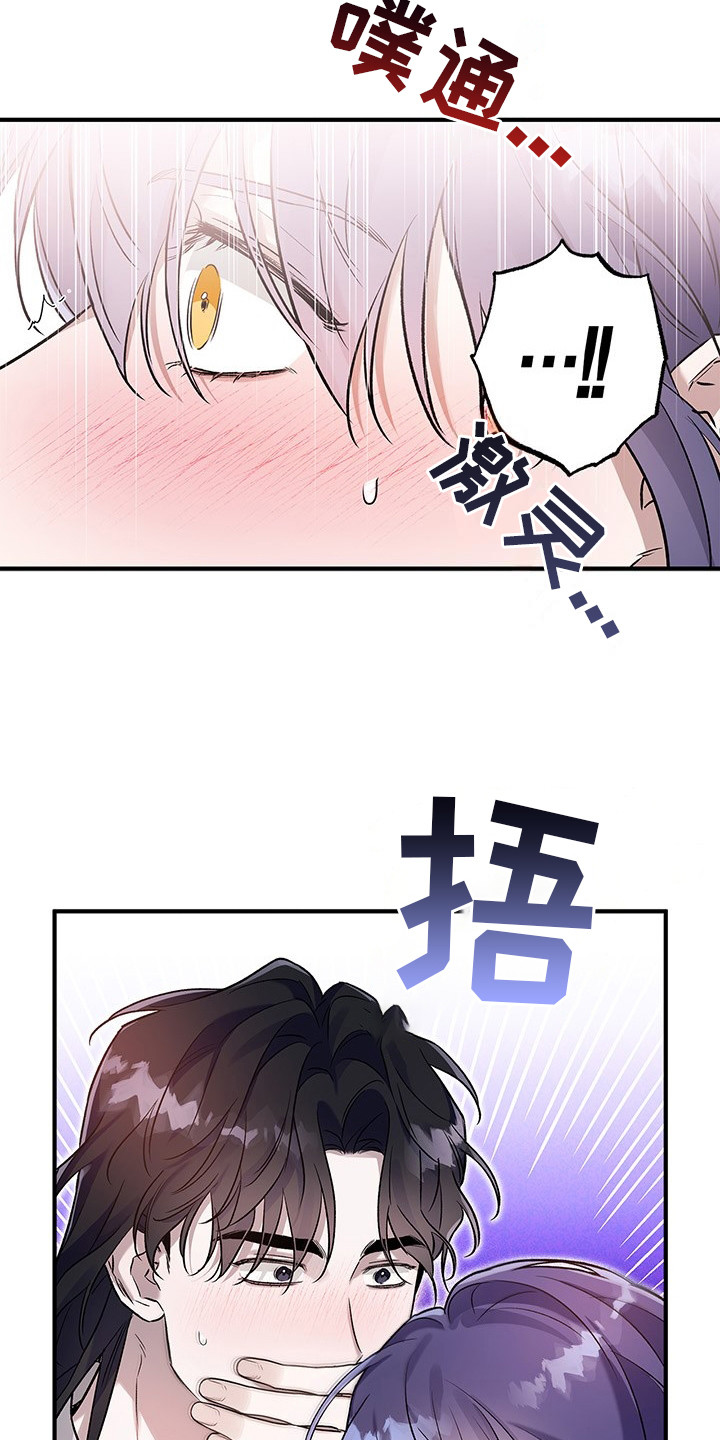 翻滚吧阿信在线观看免费版漫画,第16话2图