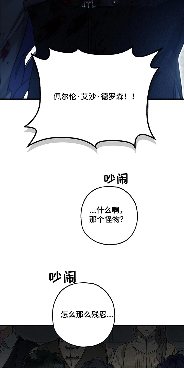 翻滚吧勇士们漫画,第41话1图