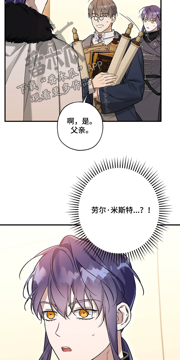 翻滚吧怪兽漫画,第57话1图