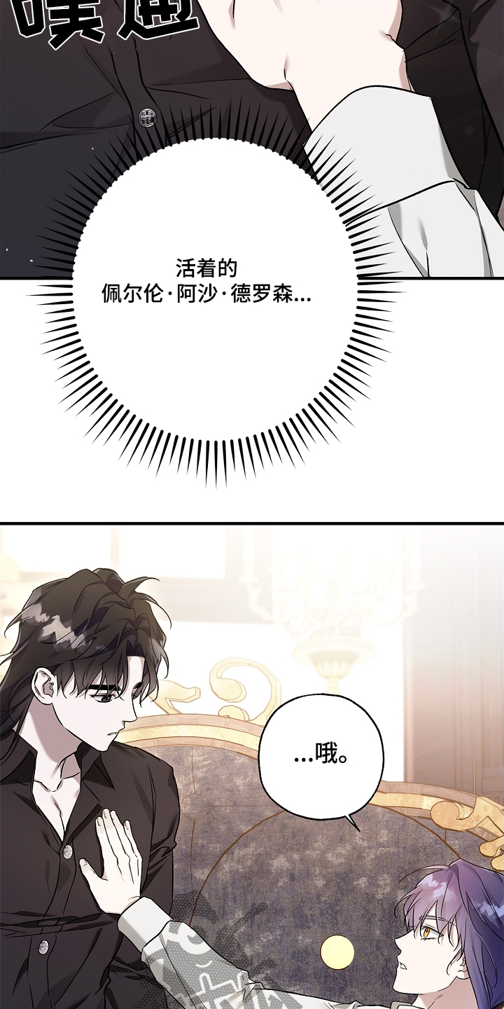 翻滚吧勇士漫画,第48话2图