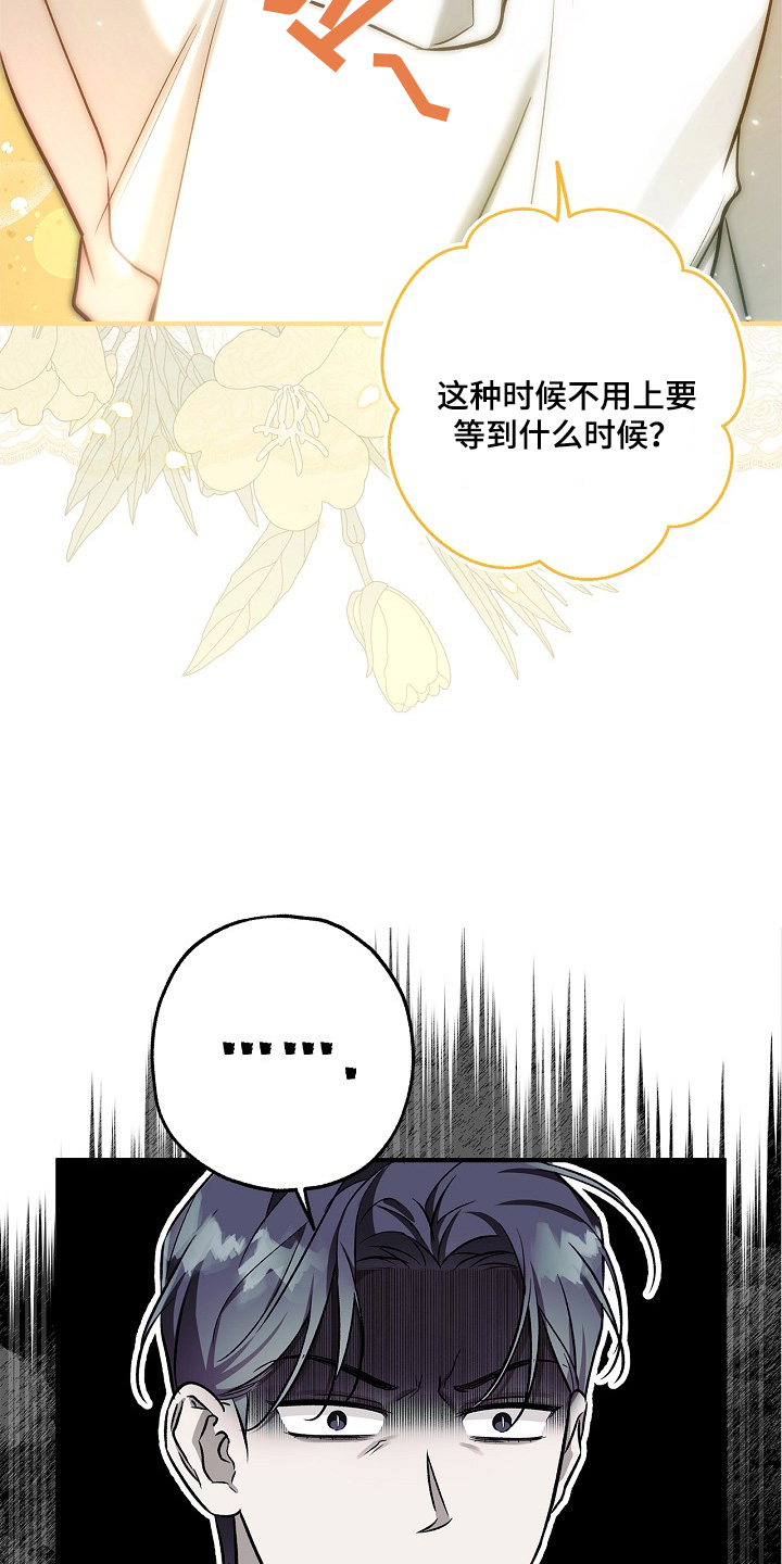 翻滚吧花花漫画,第65话1图