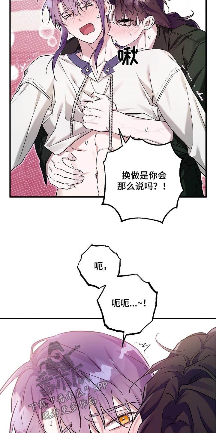 翻滚吧阿信漫画,第45话1图