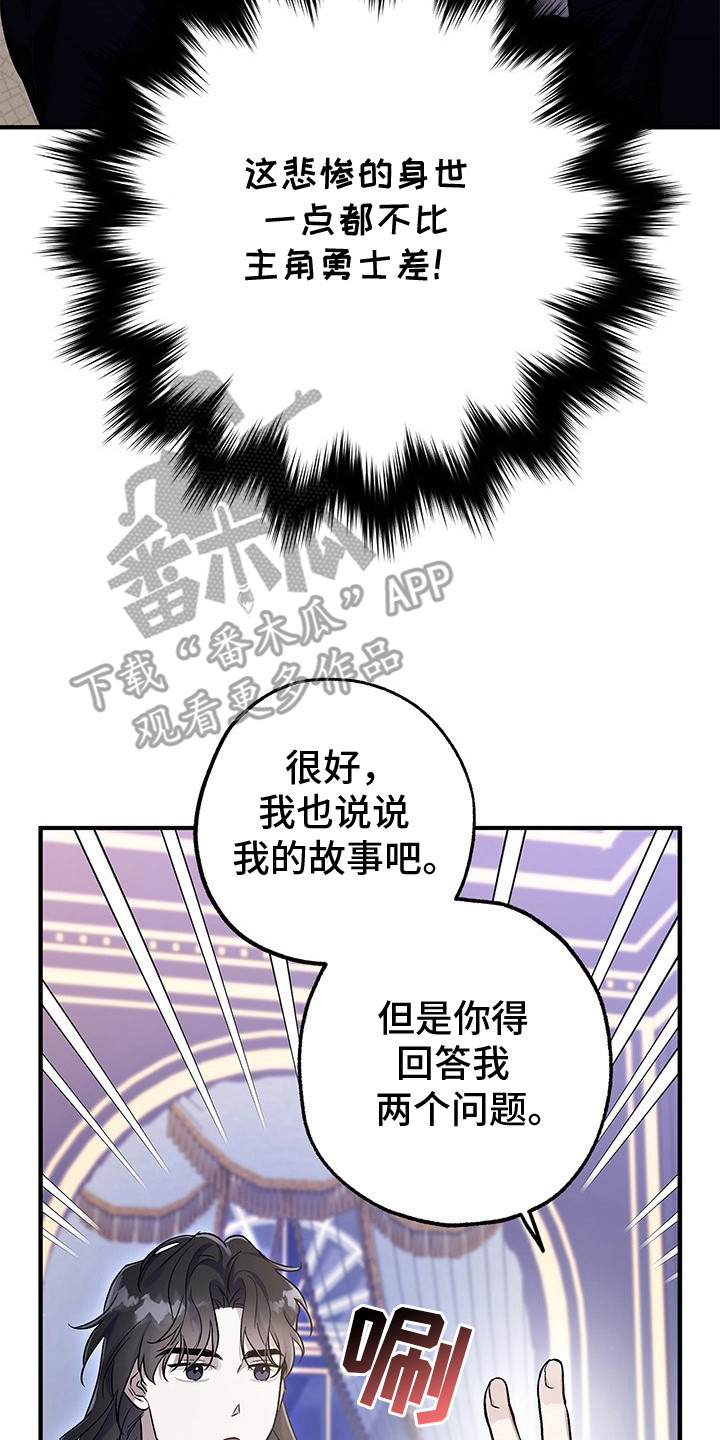 翻滚吧勇士免费漫画漫画,第9话2图