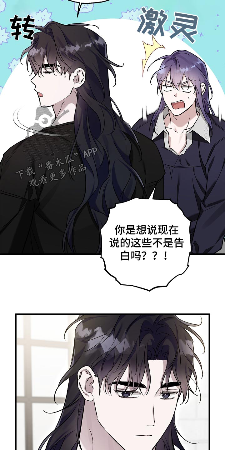 翻滚吧亚当君动漫在线观看漫画,第46话2图