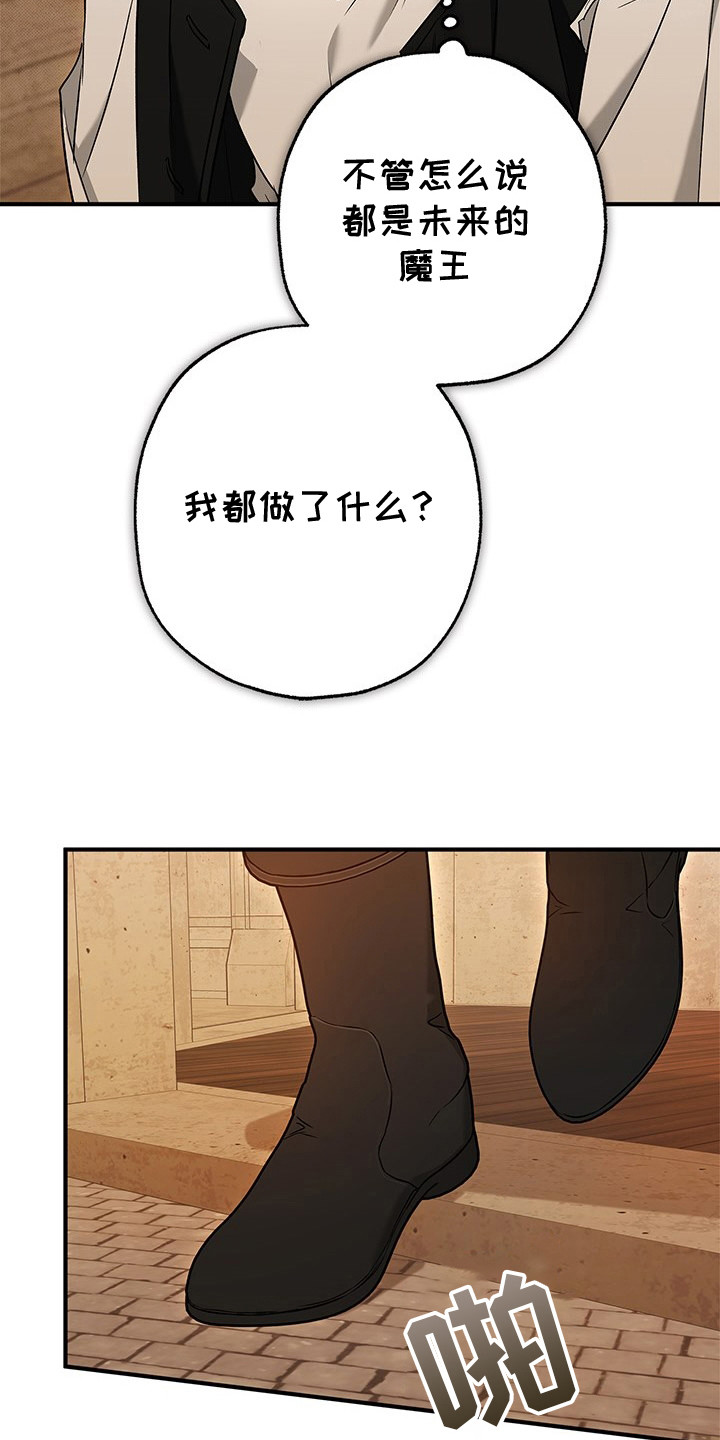 翻滚吧亚当君在线观看免费漫画,第19话2图