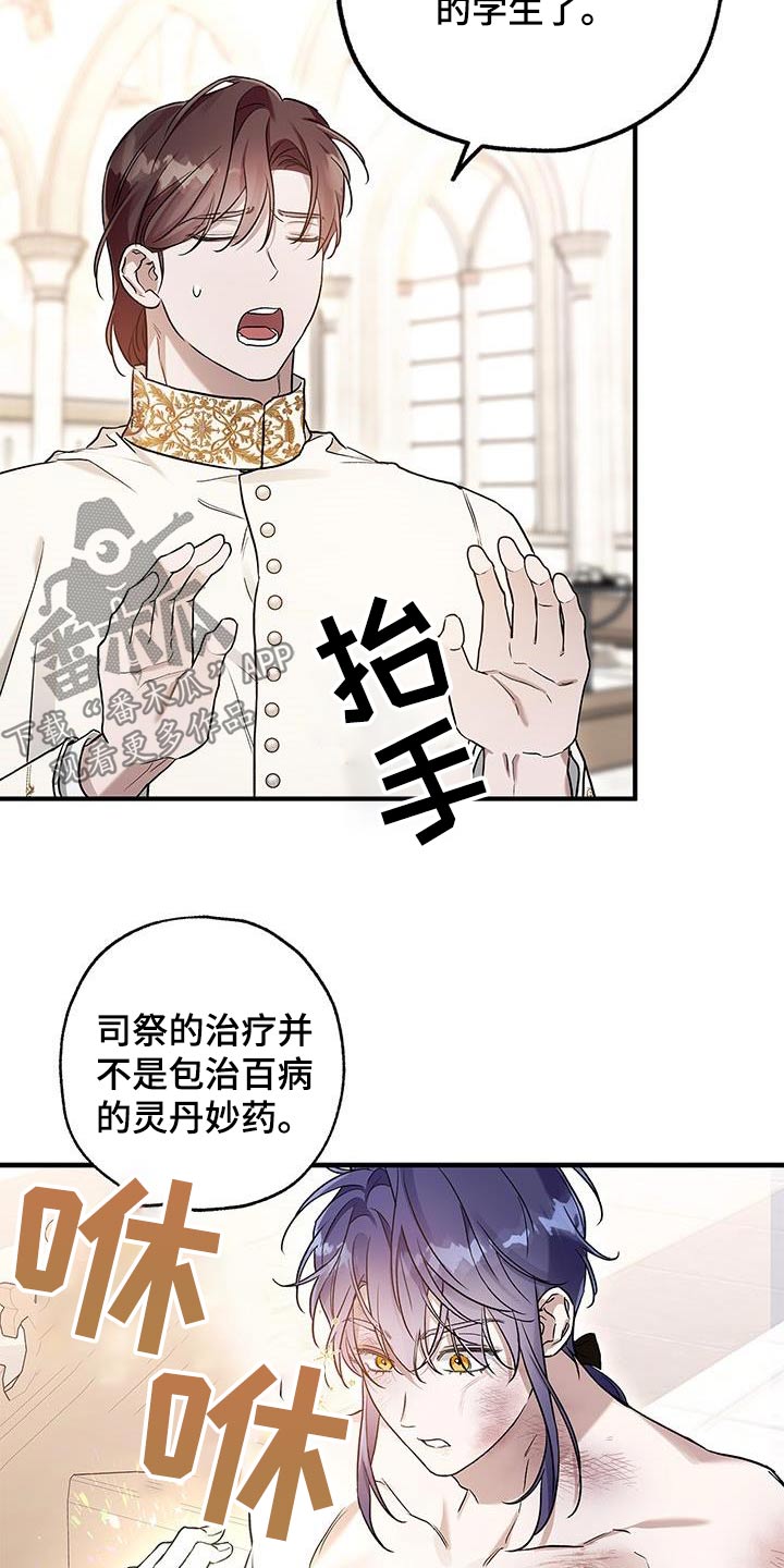 翻滚吧阿信原型漫画,第21话2图