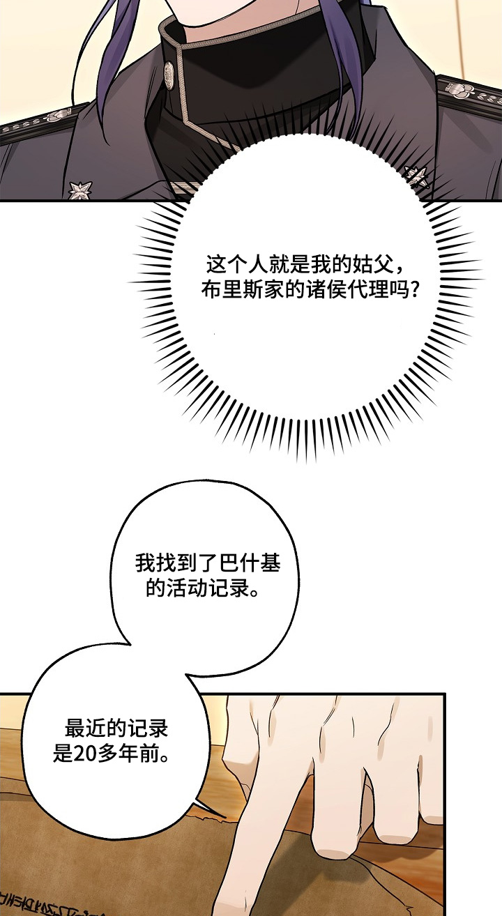 翻滚吧怪兽漫画,第57话2图