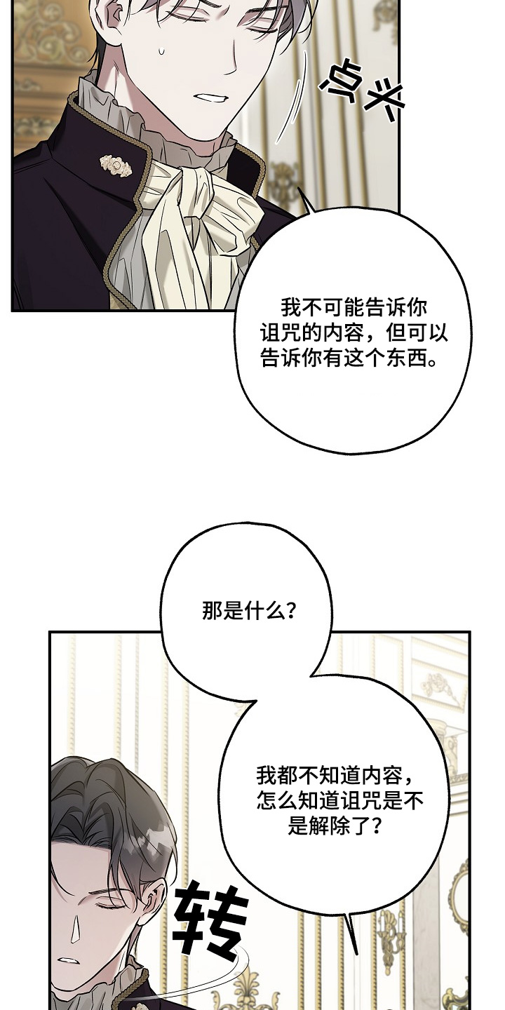 翻滚吧阿信漫画,第66话2图