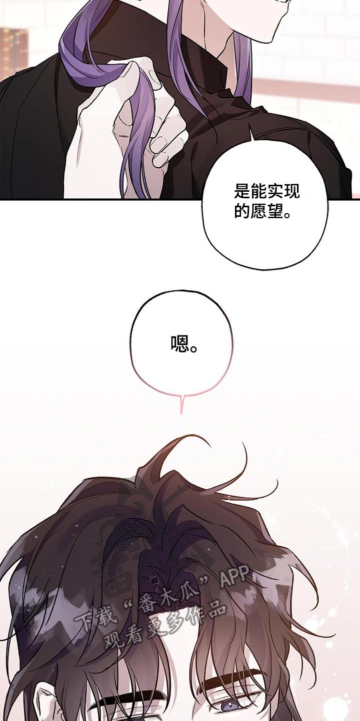 翻滚吧主公漫画,第28话1图