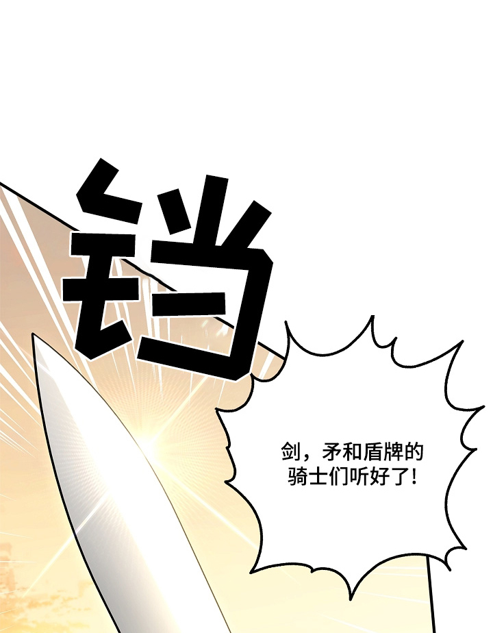 翻滚吧勇士漫画,第54话1图