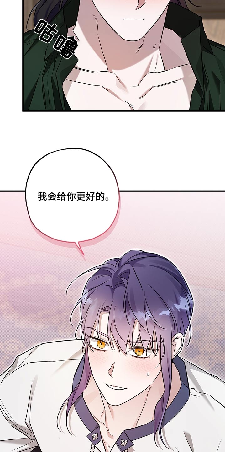 翻滚吧冒牌货短剧免费全集漫画,第43话1图