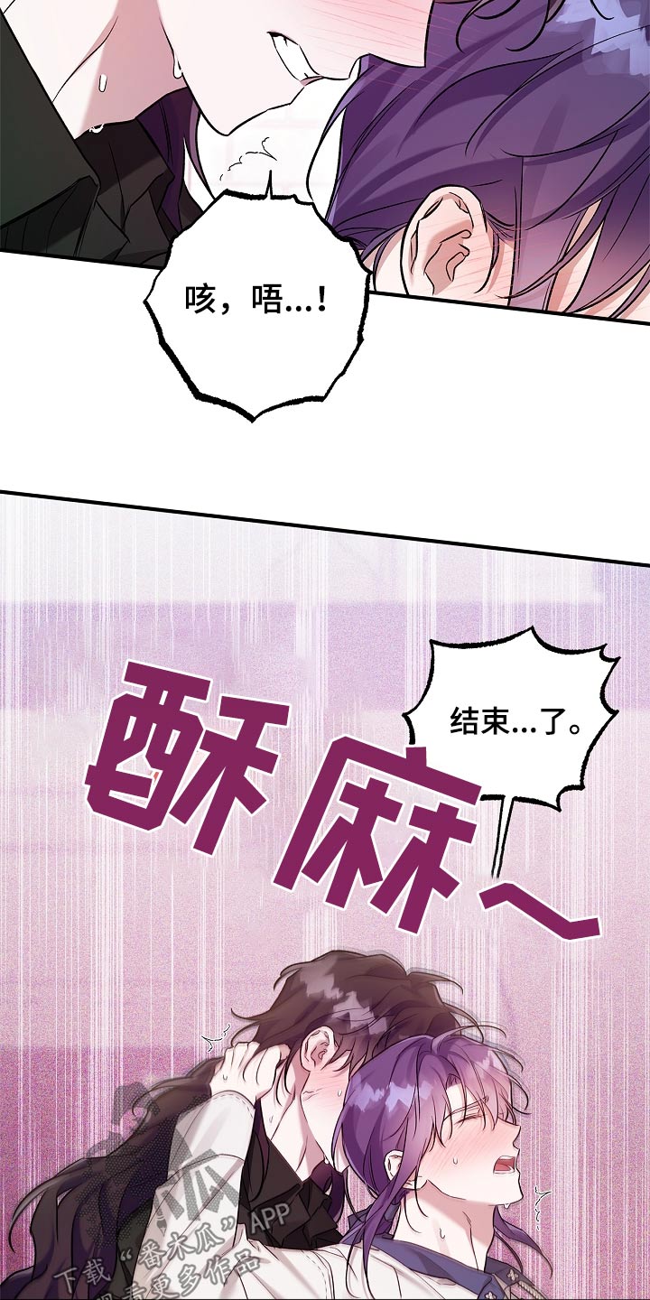 翻滚吧牛宝宝漫画,第45话2图