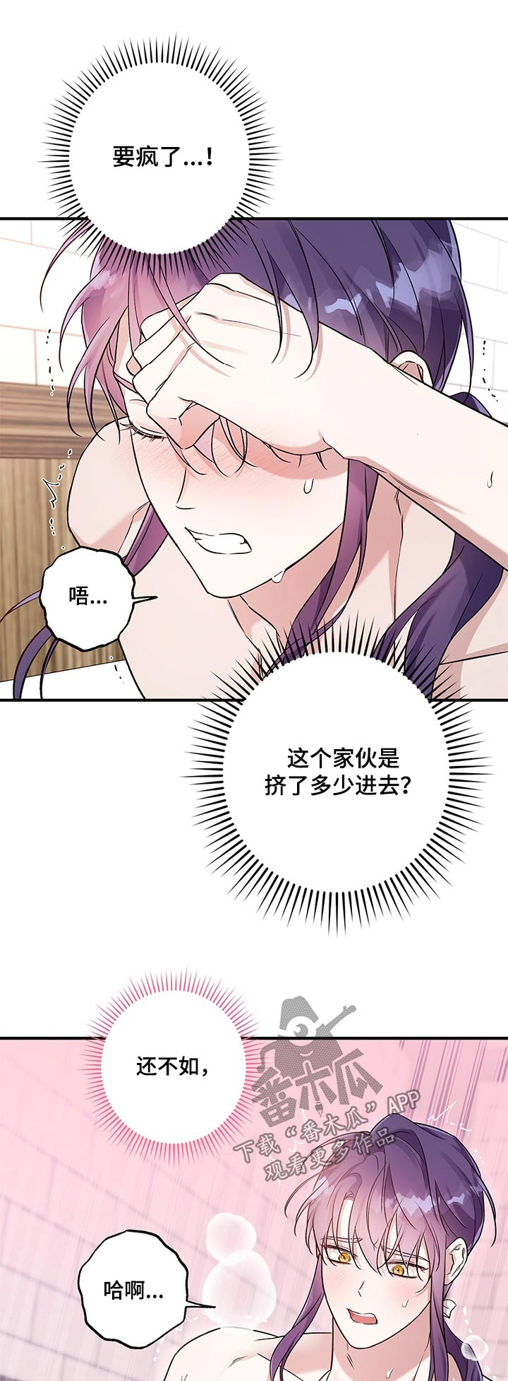 翻滚吧勇士漫画,第33话1图