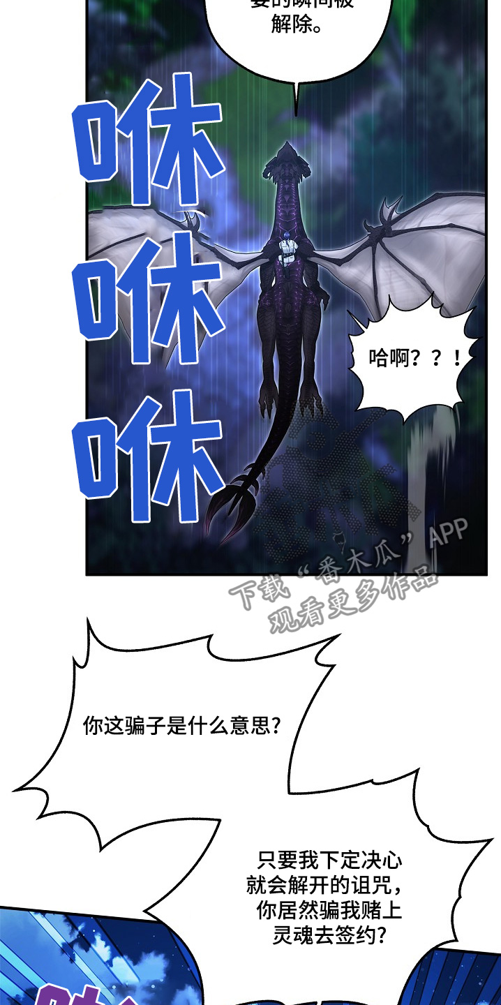 翻滚吧勇士漫画,第69话1图