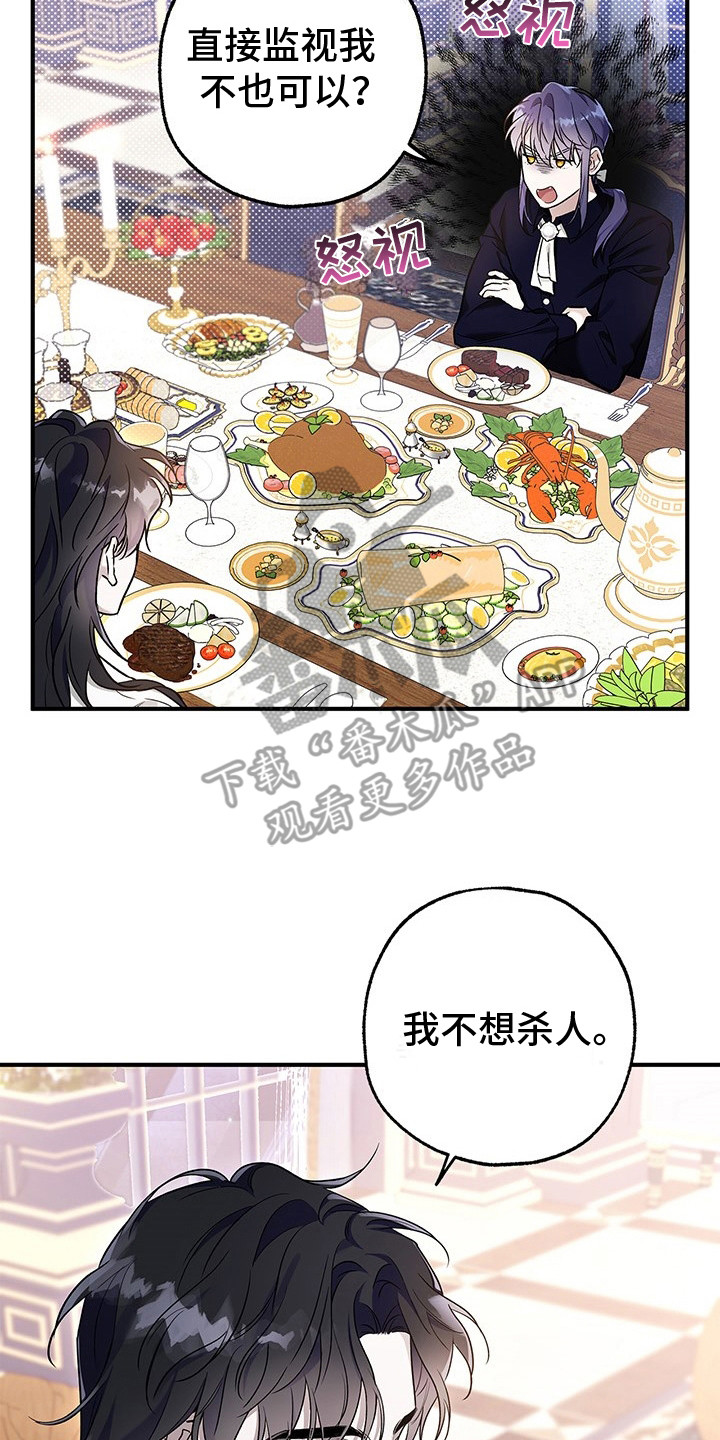 翻滚吧少年小游戏漫画,第8话2图