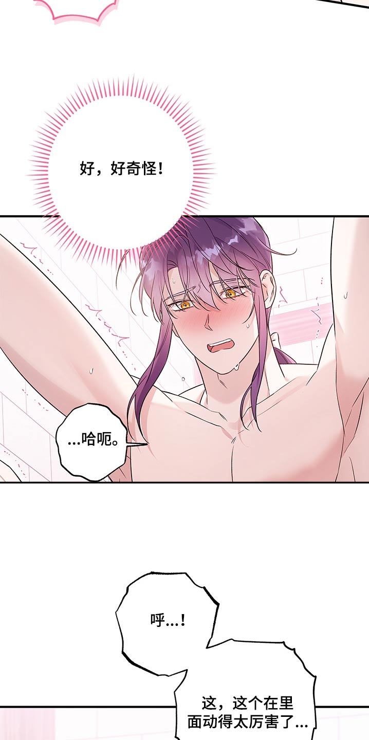 翻滚吧少年漫画,第33话1图