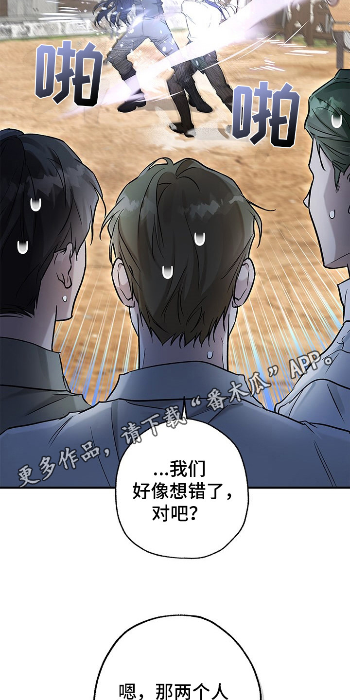 翻滚吧主公漫画,第18话1图