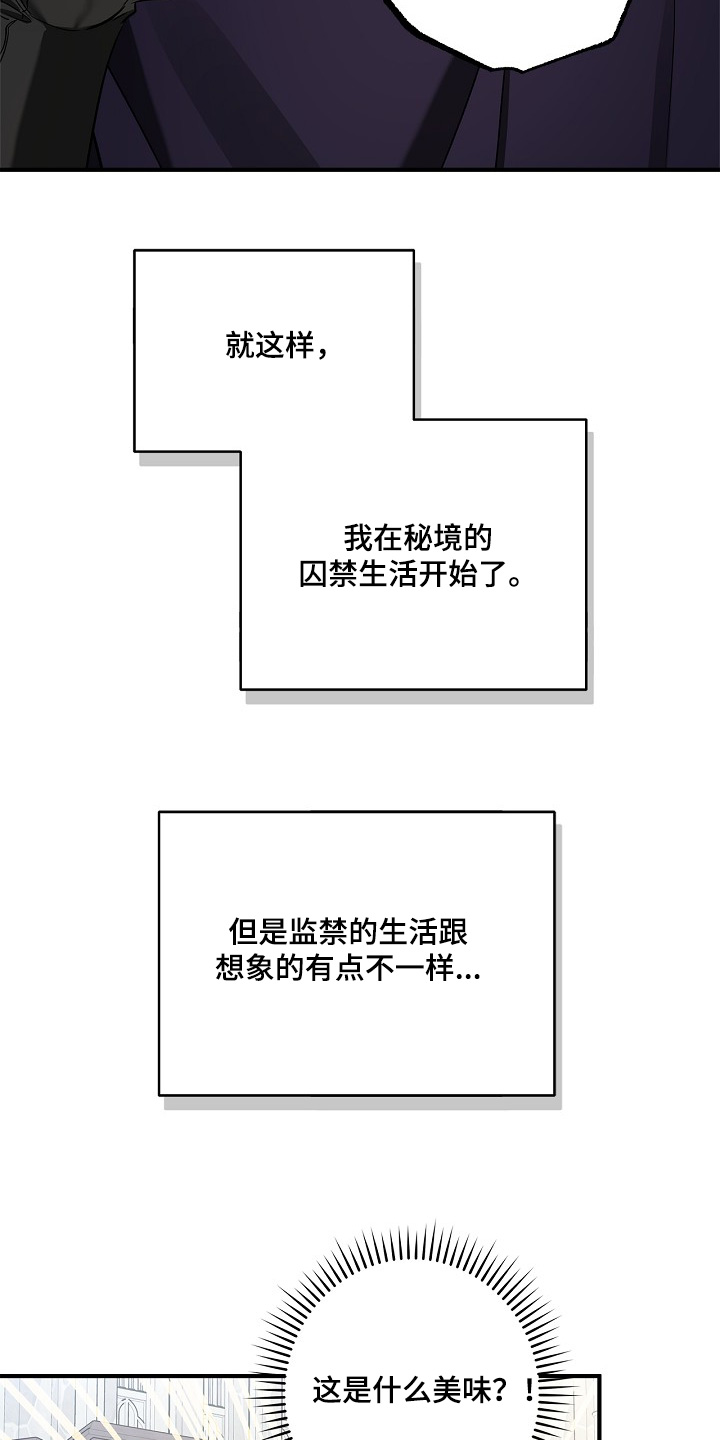 翻滚吧阿信歌曲漫画,第64话2图