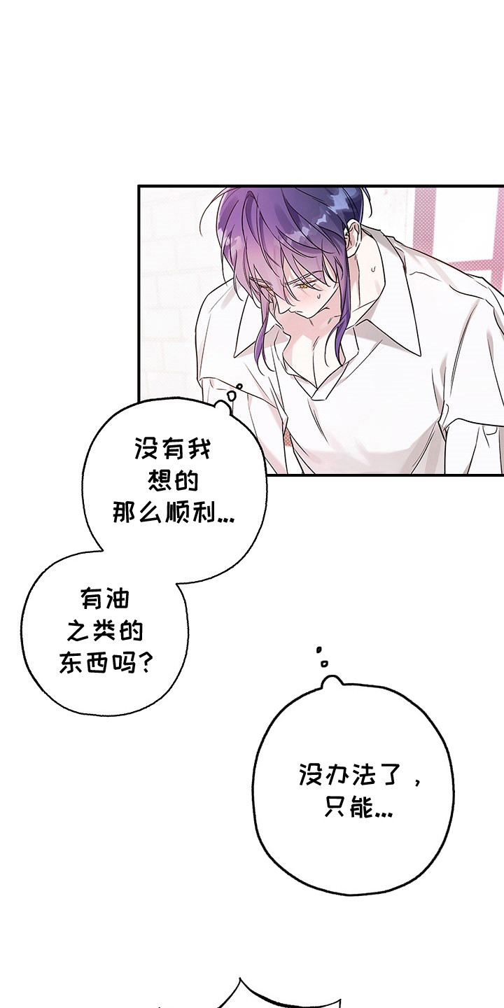 翻滚吧勇士漫画,第17话1图