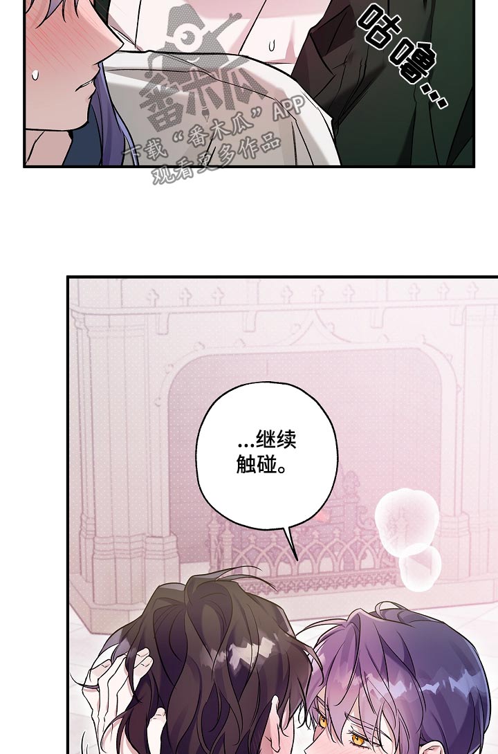 翻滚吧牛宝宝漫画,第45话2图