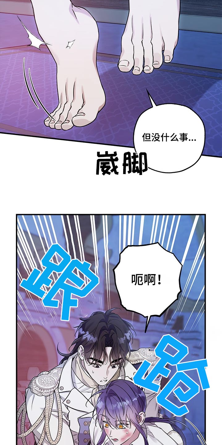 翻滚吧木块漫画,第32话2图