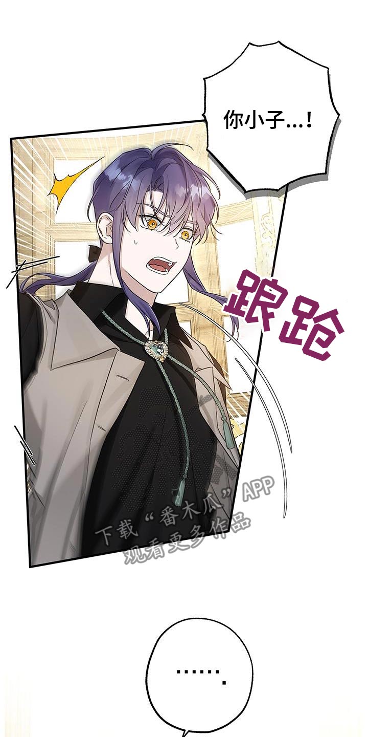 翻滚吧少年漫画,第26话1图