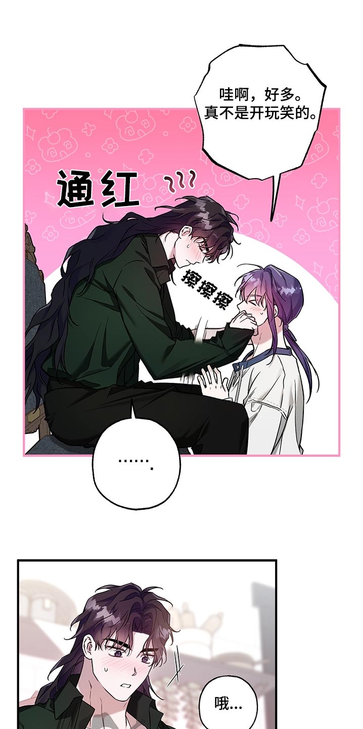 翻滚吧勇士漫画,第44话2图