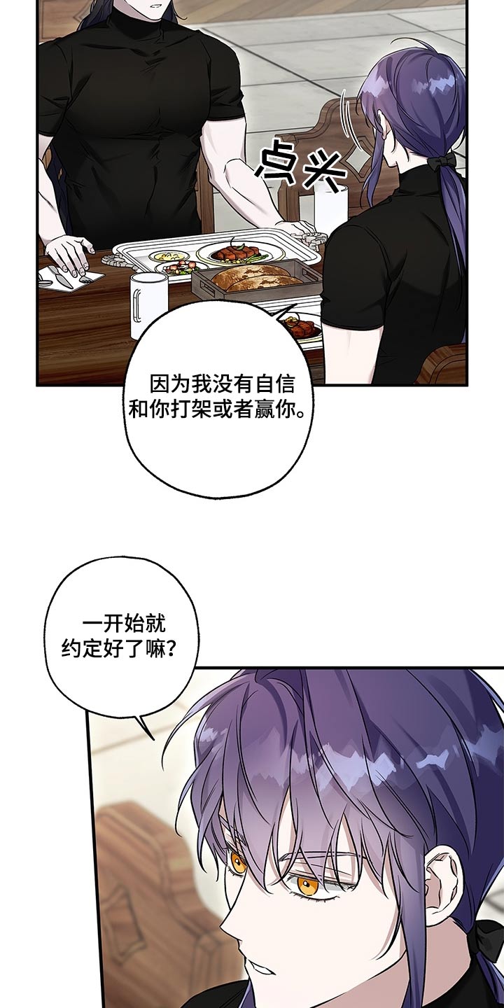 翻滚吧勇士漫画,第40话1图