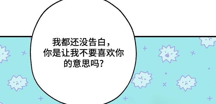 翻滚吧亚当君动漫在线观看漫画,第46话1图