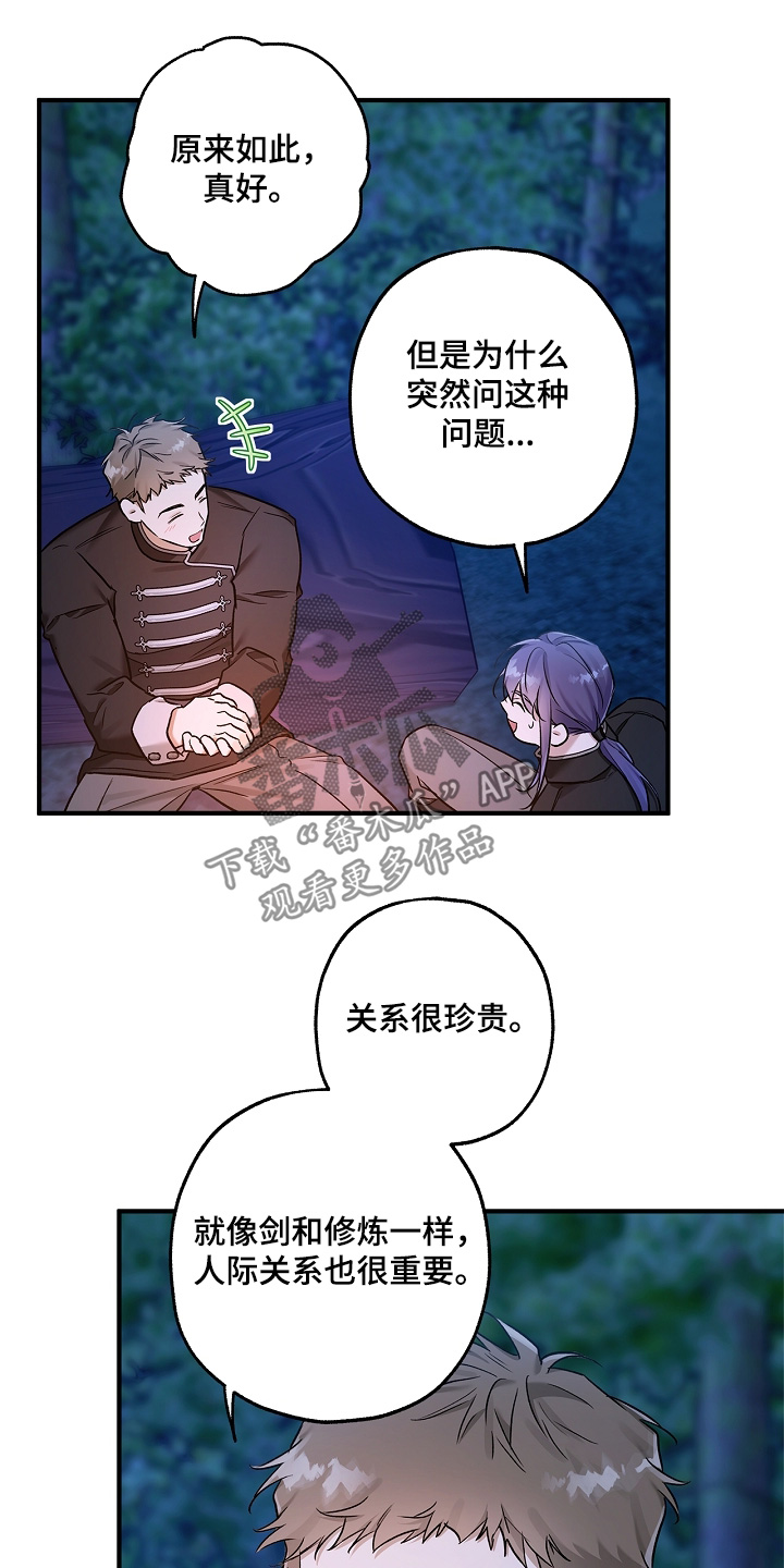 翻滚吧冒牌货短剧免费全集漫画,第55话1图