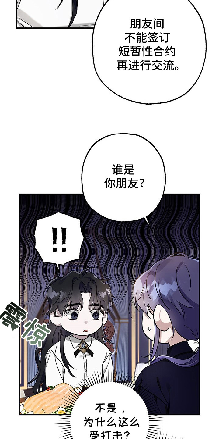 翻滚吧勇士免费漫画漫画,第9话1图