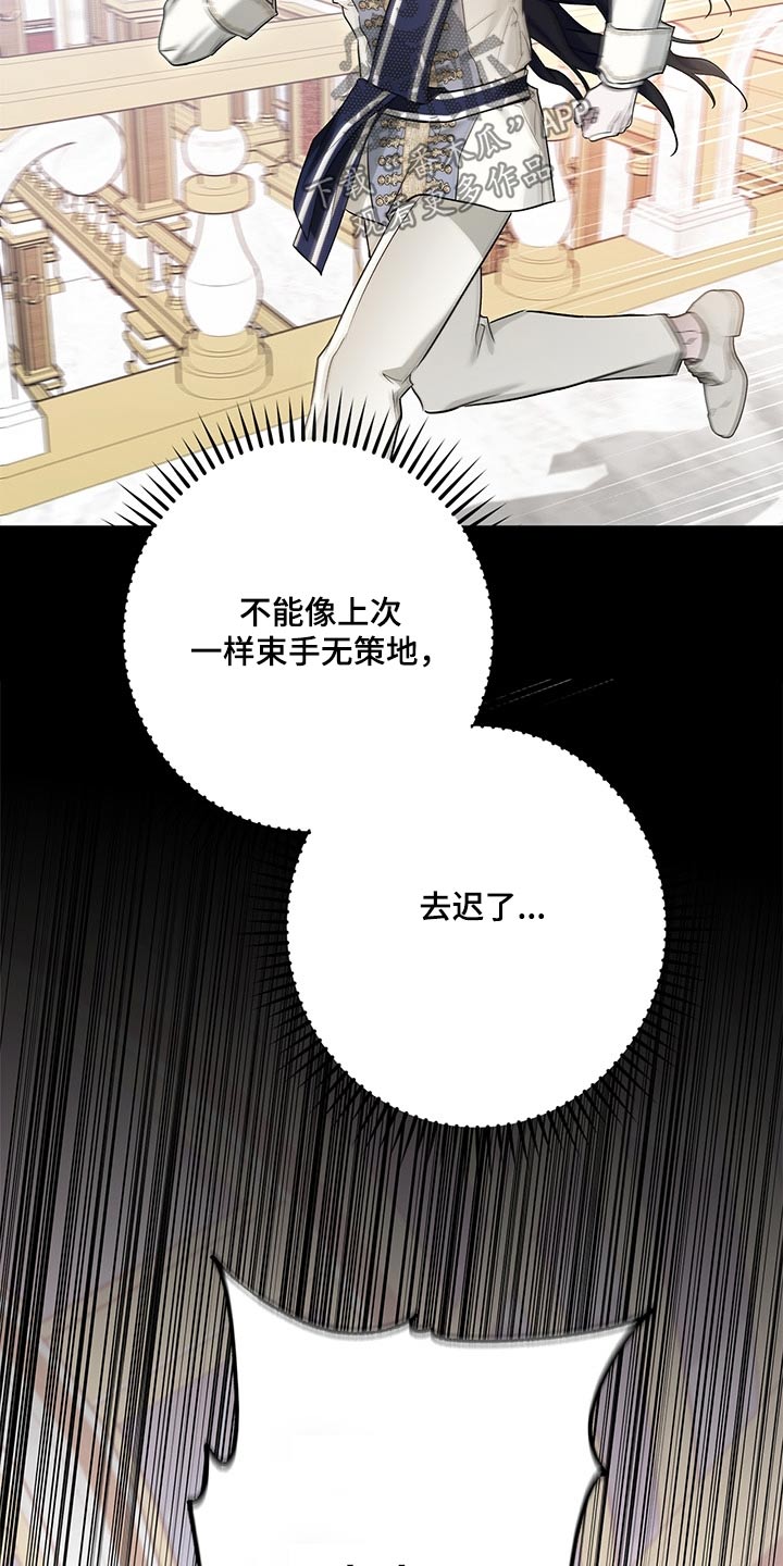 翻滚吧勇士漫画,第31话1图