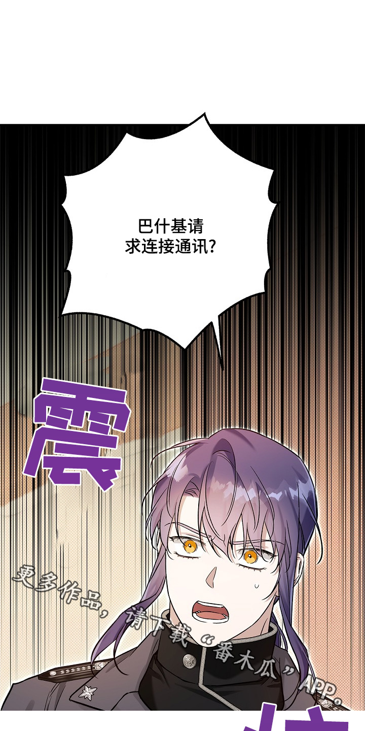 翻滚吧勇士漫画,第59话1图