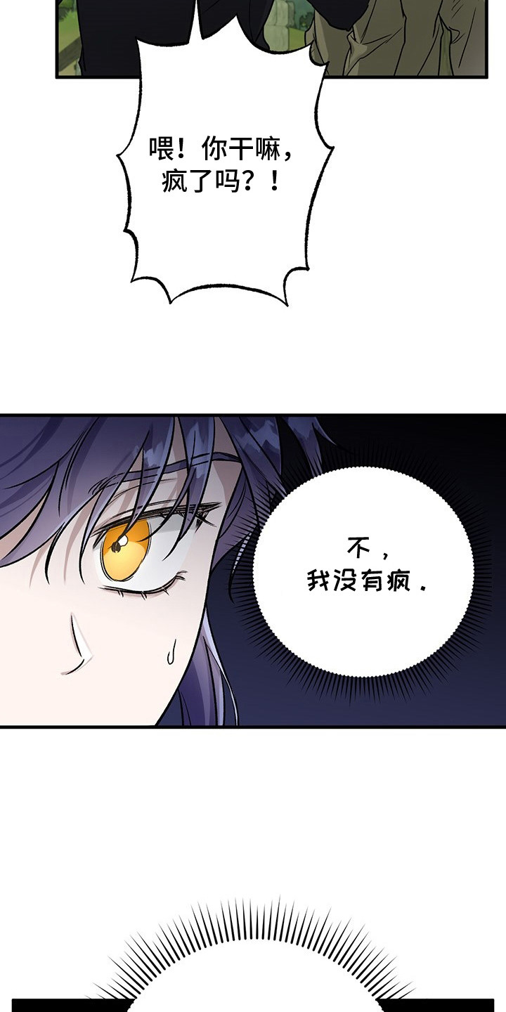 翻滚吧大脚车漫画,第2话1图