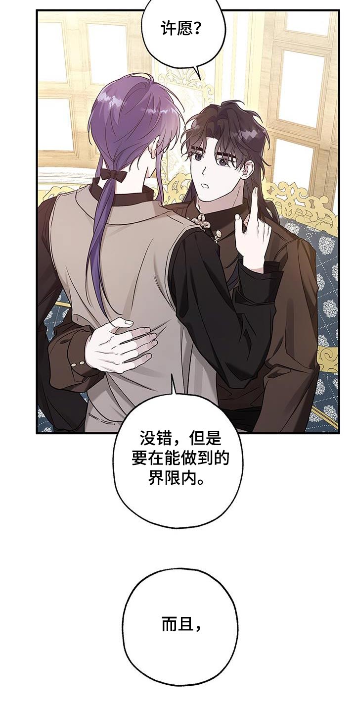 翻滚吧牛宝宝是什么意思漫画,第27话2图