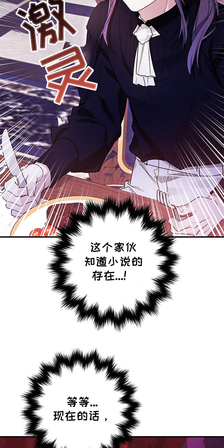 翻滚吧阿信主题曲漫画,第7话1图