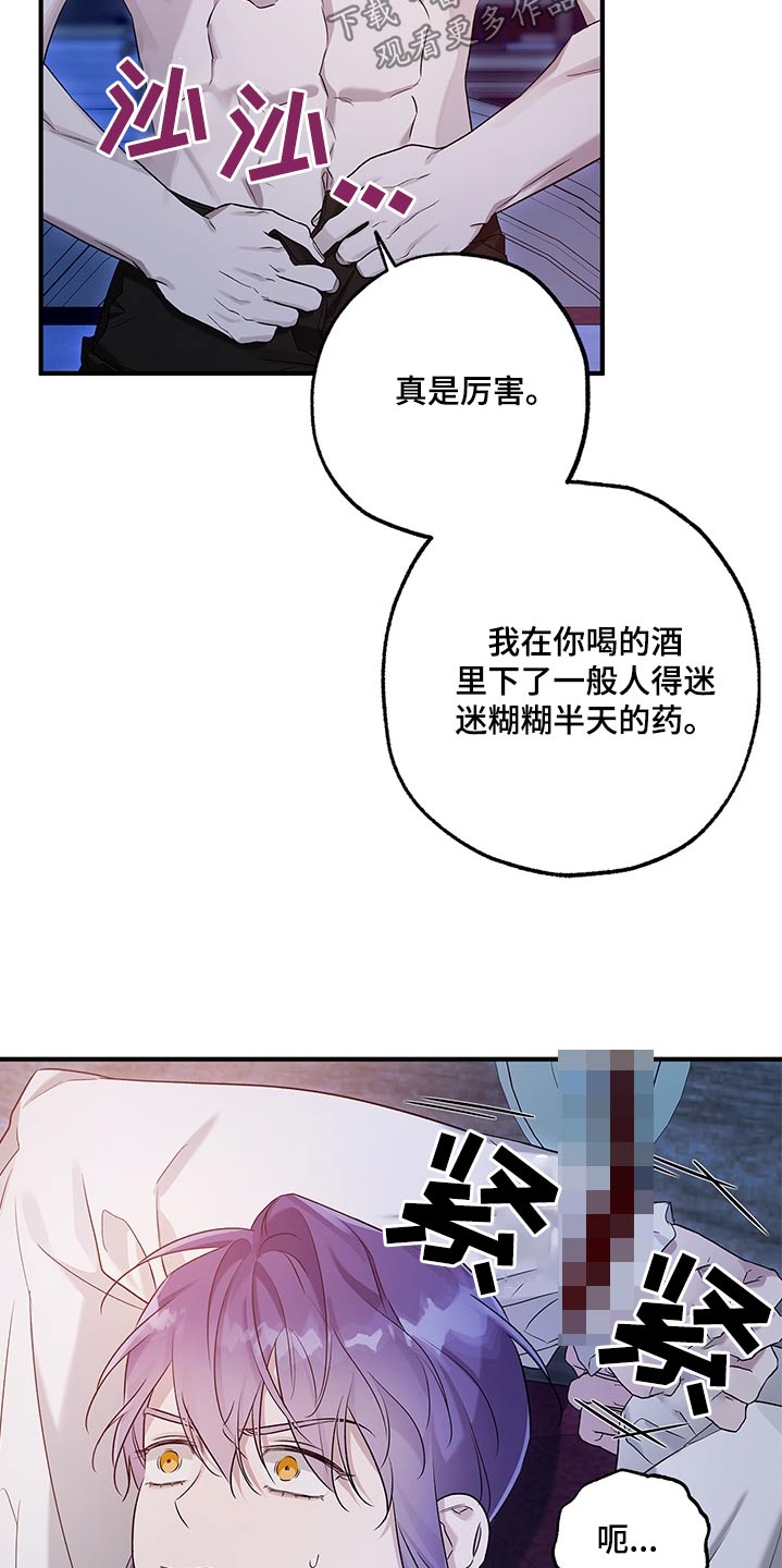 翻滚吧勇士漫画,第30话1图