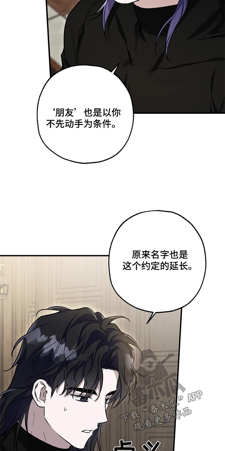 翻滚吧勇士漫画,第40话2图