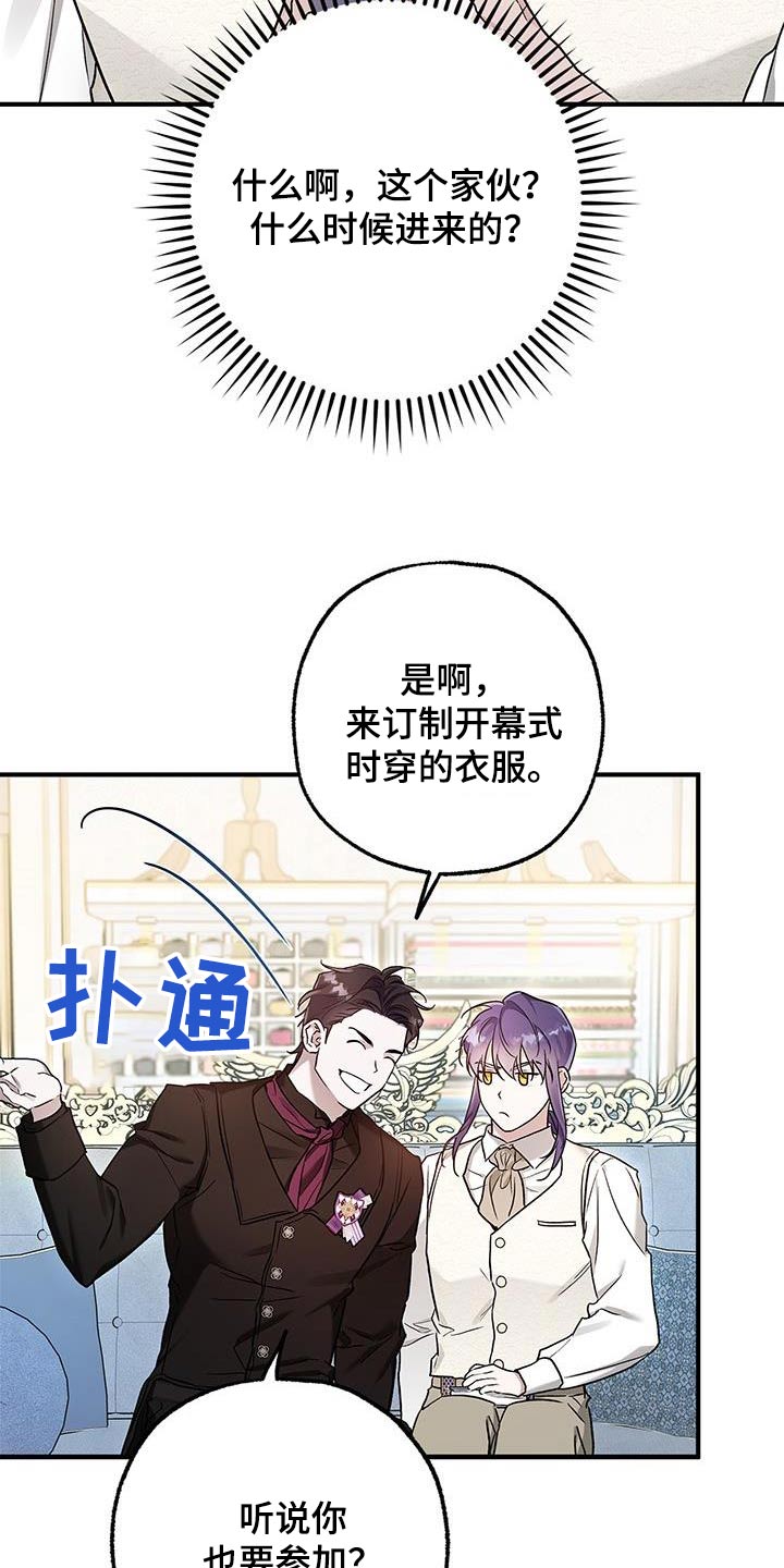 翻滚吧勇士漫画,第24话1图