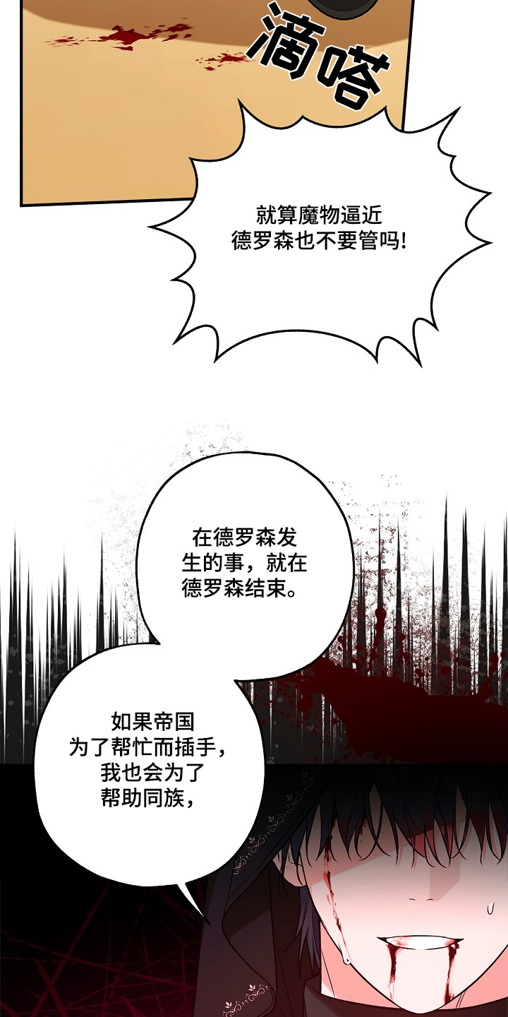 翻滚吧勇士免费漫画漫画,第60话2图